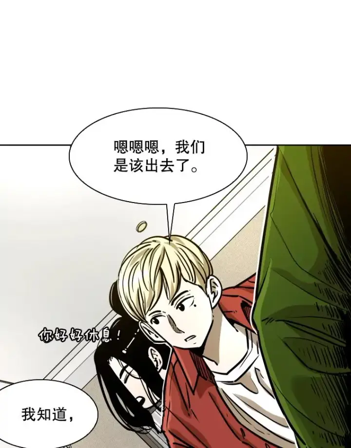 漫画《鲨鱼》296.晓熙的探望第32张图