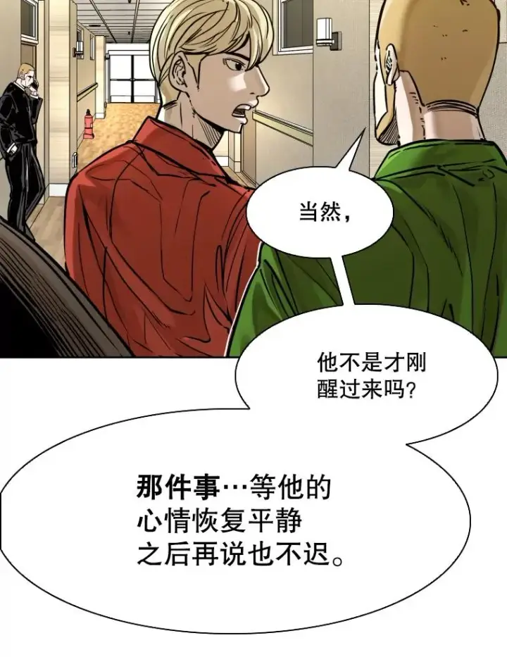 漫画《鲨鱼》296.晓熙的探望第40张图