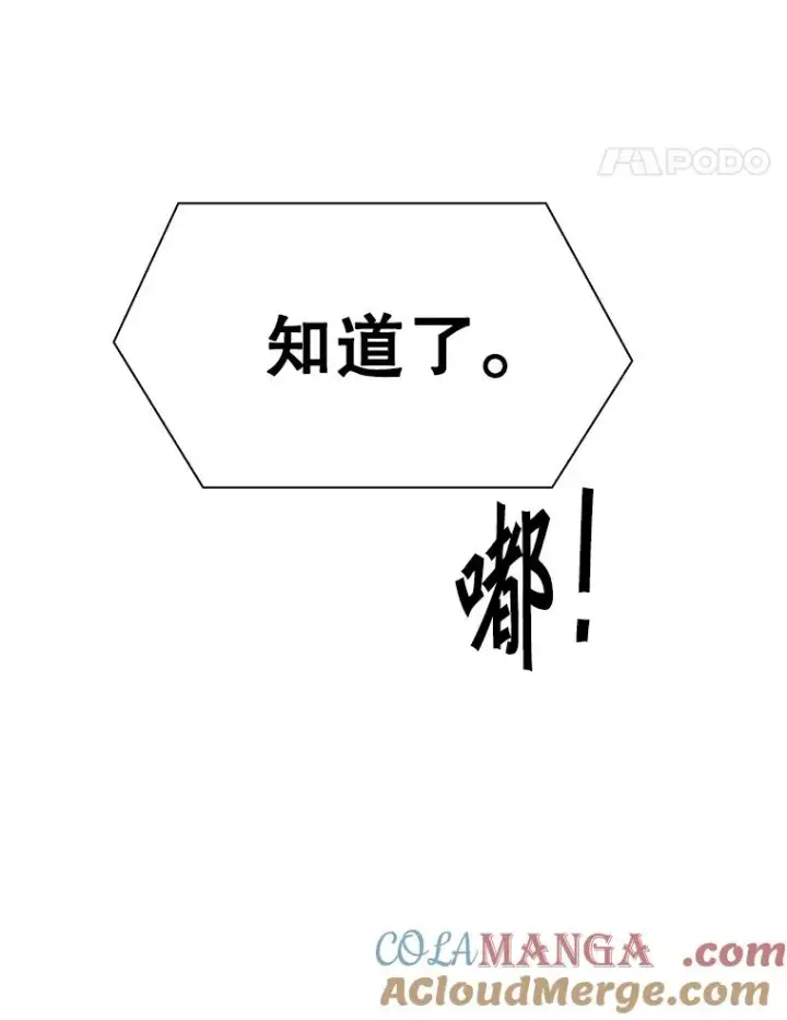 漫画《鲨鱼》296.晓熙的探望第45张图