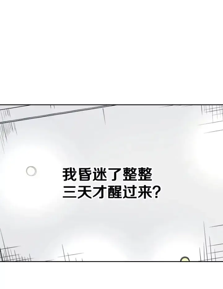 漫画《鲨鱼》296.晓熙的探望第46张图