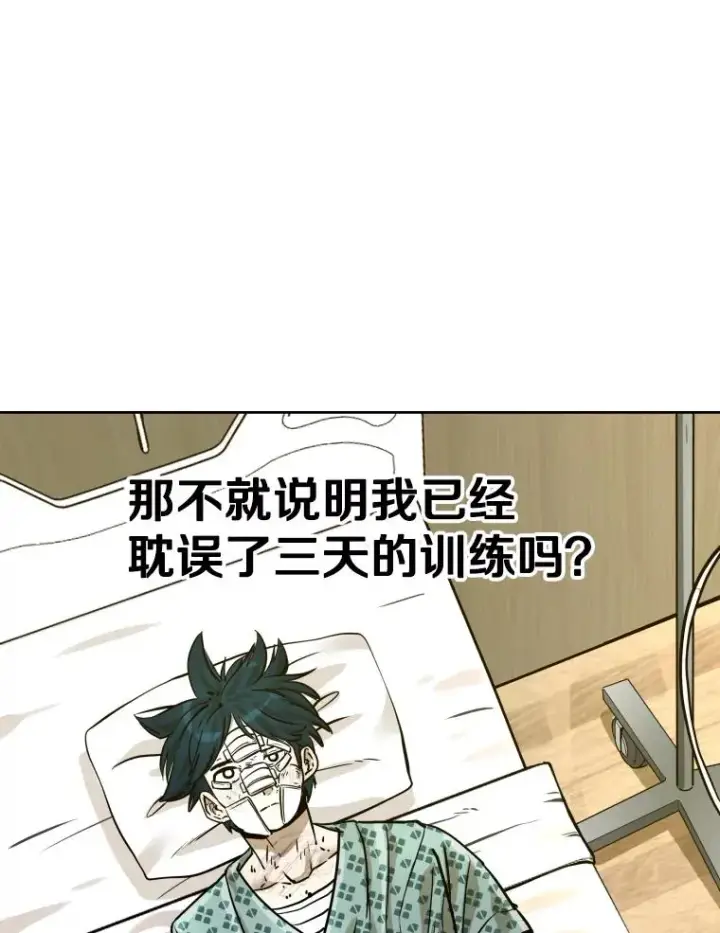 漫画《鲨鱼》296.晓熙的探望第47张图