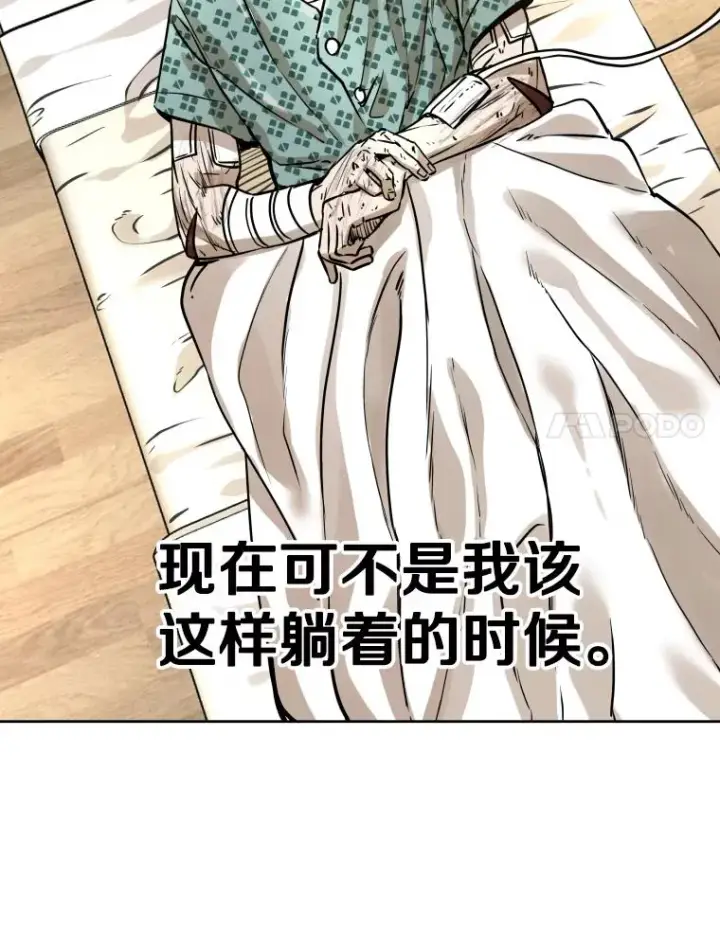 漫画《鲨鱼》296.晓熙的探望第48张图
