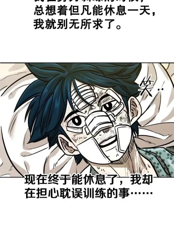 漫画《鲨鱼》296.晓熙的探望第50张图