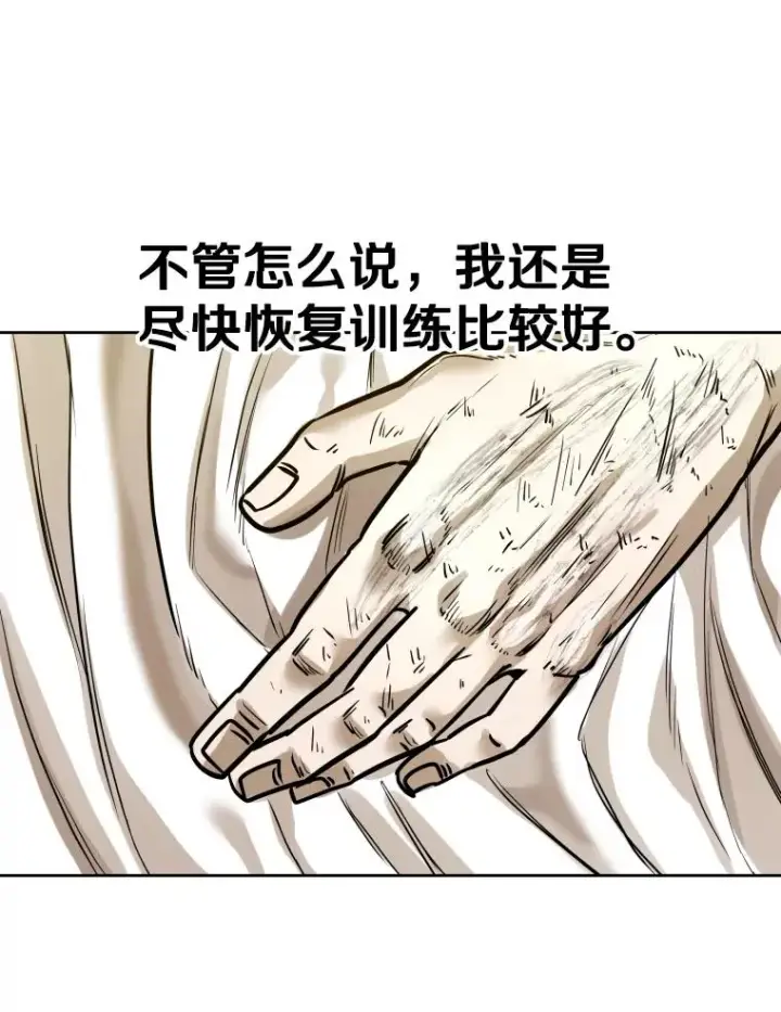 漫画《鲨鱼》296.晓熙的探望第52张图