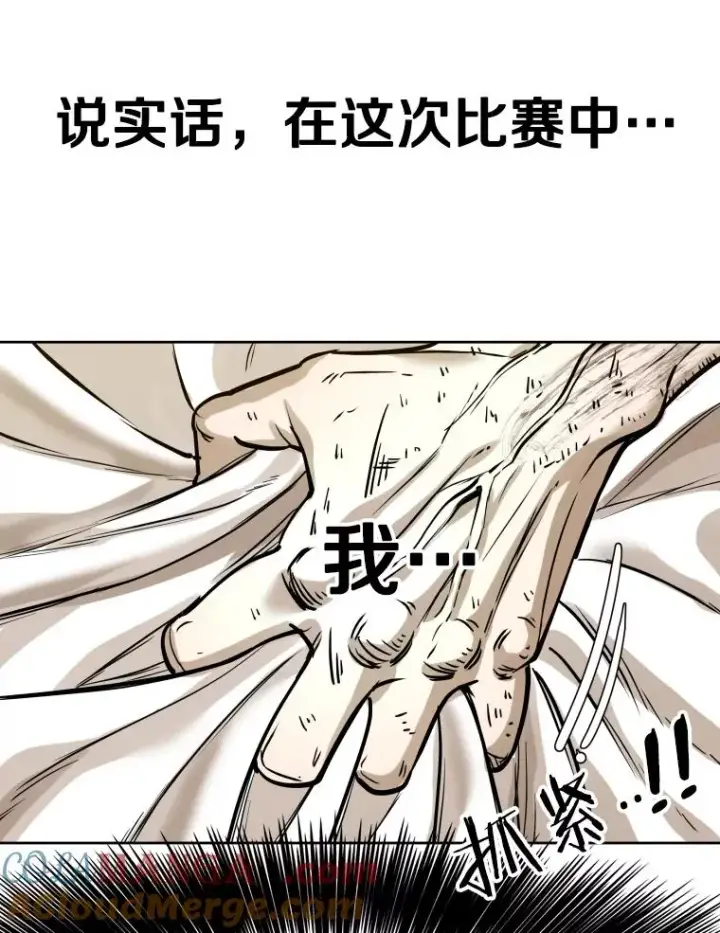 漫画《鲨鱼》296.晓熙的探望第53张图