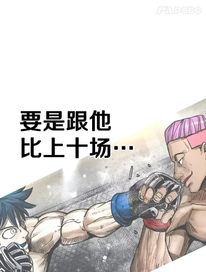 漫画《鲨鱼》296.晓熙的探望第55张图