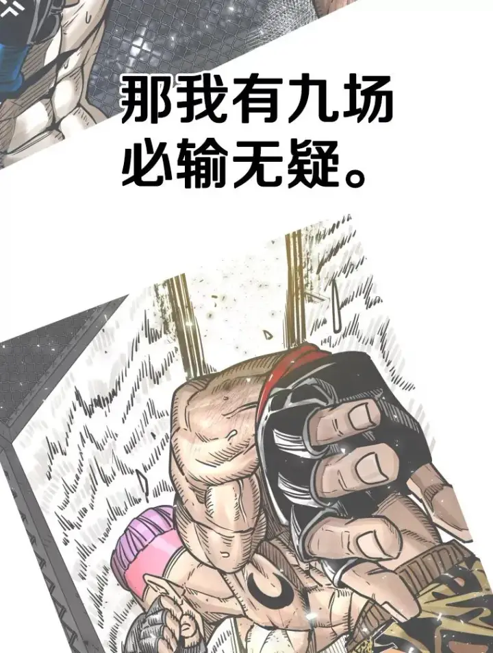 漫画《鲨鱼》296.晓熙的探望第56张图