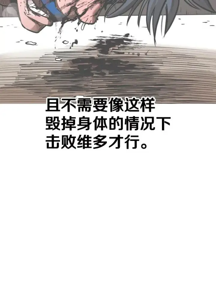 漫画《鲨鱼》296.晓熙的探望第59张图