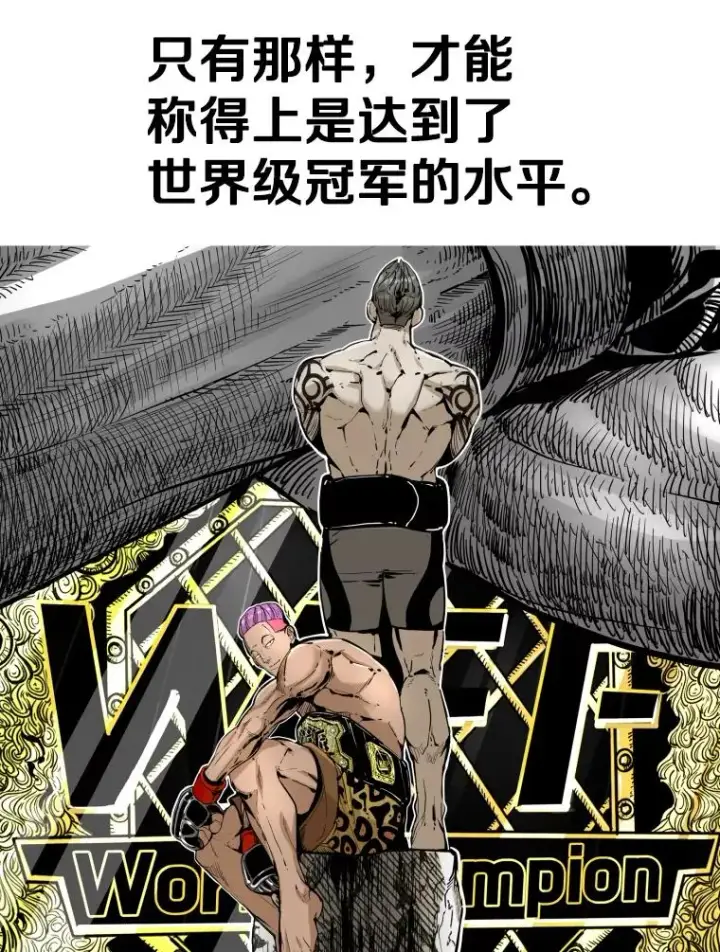 漫画《鲨鱼》296.晓熙的探望第60张图