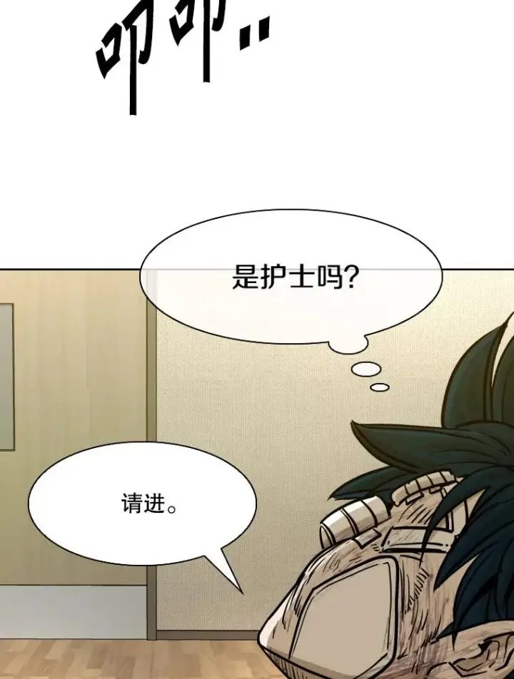 漫画《鲨鱼》296.晓熙的探望第63张图