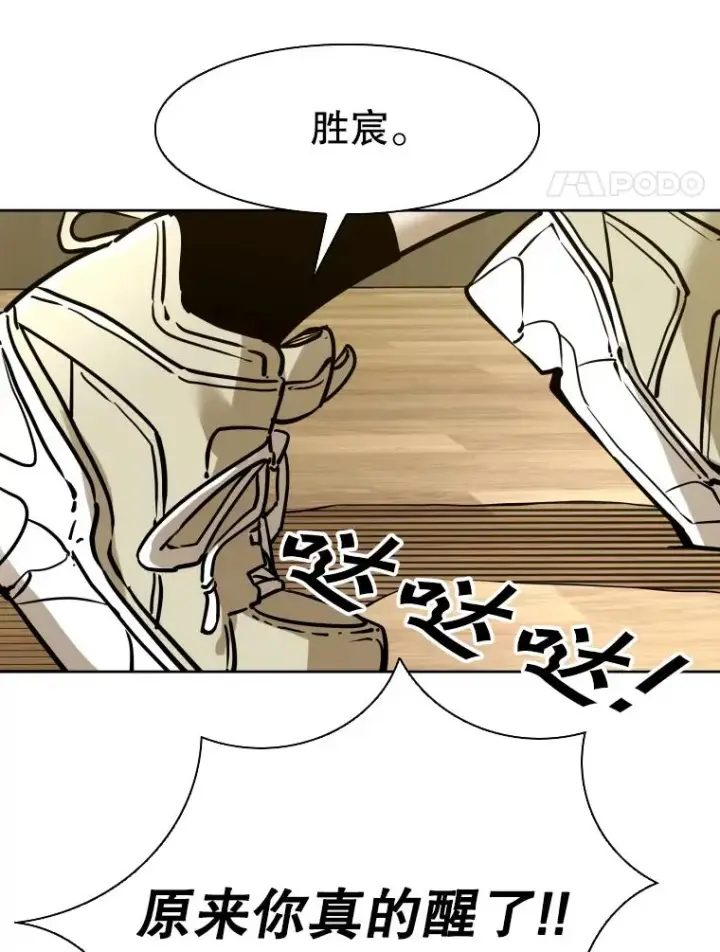 漫画《鲨鱼》296.晓熙的探望第71张图