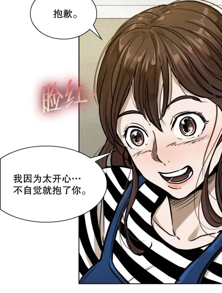 漫画《鲨鱼》296.晓熙的探望第76张图