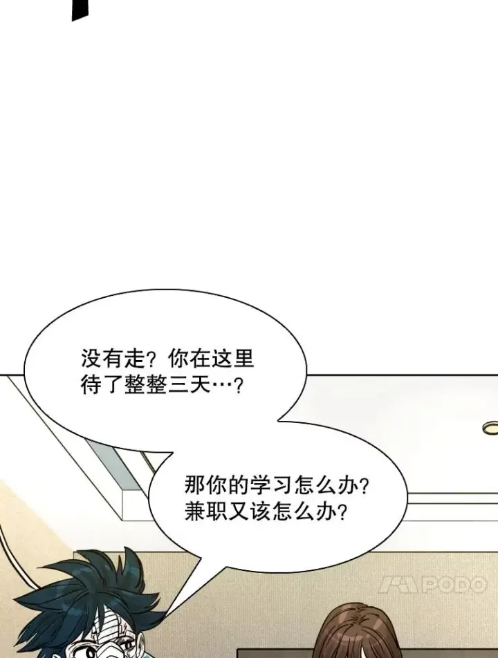 漫画《鲨鱼》296.晓熙的探望第80张图