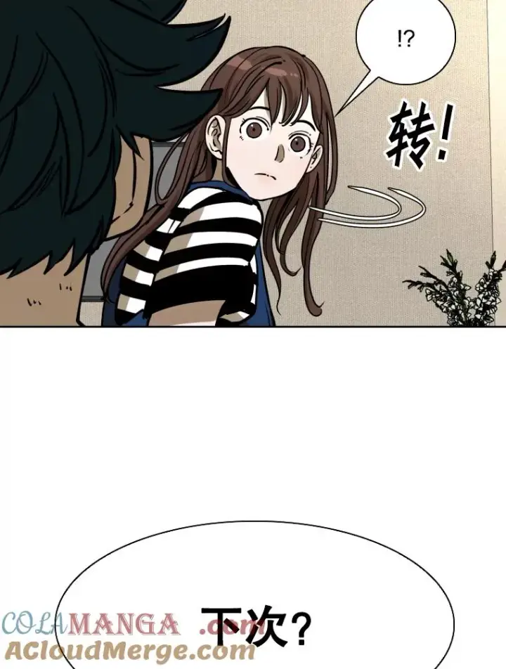 漫画《鲨鱼》296.晓熙的探望第85张图