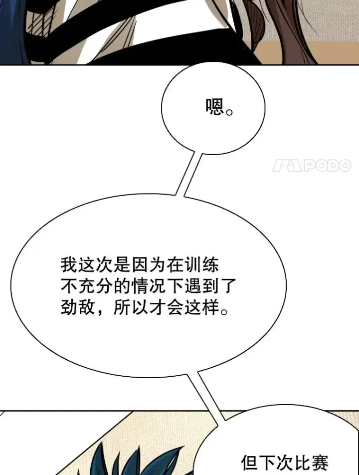 漫画《鲨鱼》296.晓熙的探望第87张图