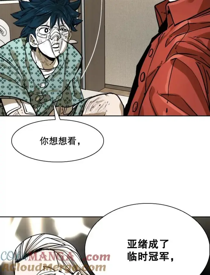 漫画《鲨鱼》296.晓熙的探望第9张图