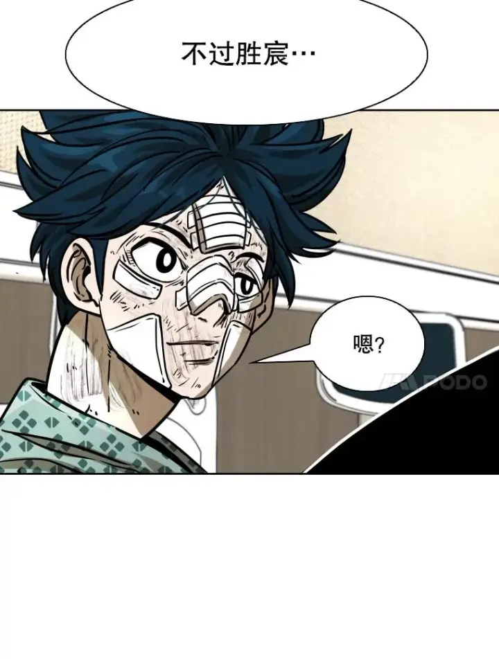 漫画《鲨鱼》296.晓熙的探望第90张图