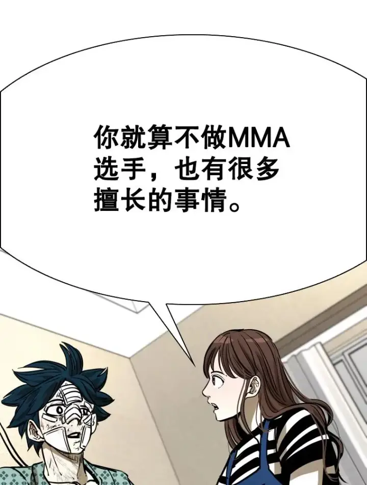漫画《鲨鱼》296.晓熙的探望第91张图