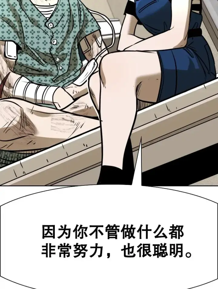 漫画《鲨鱼》296.晓熙的探望第92张图