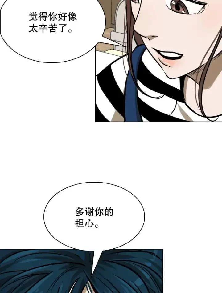 漫画《鲨鱼》296.晓熙的探望第94张图