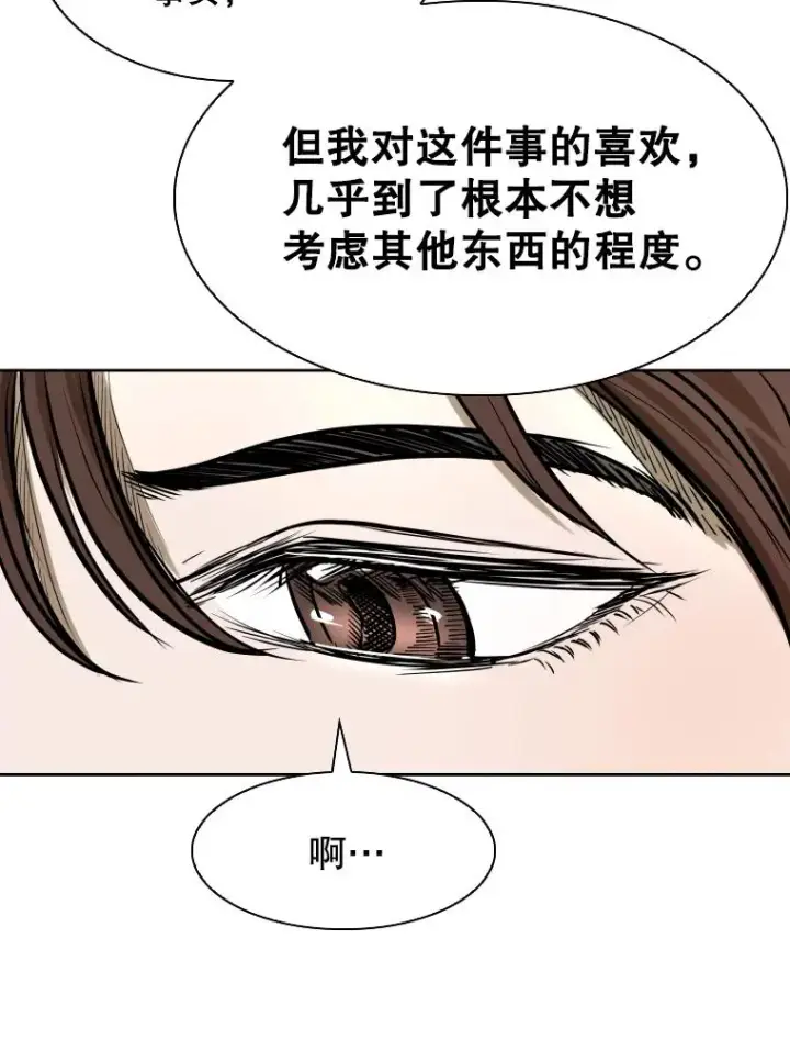漫画《鲨鱼》296.晓熙的探望第96张图