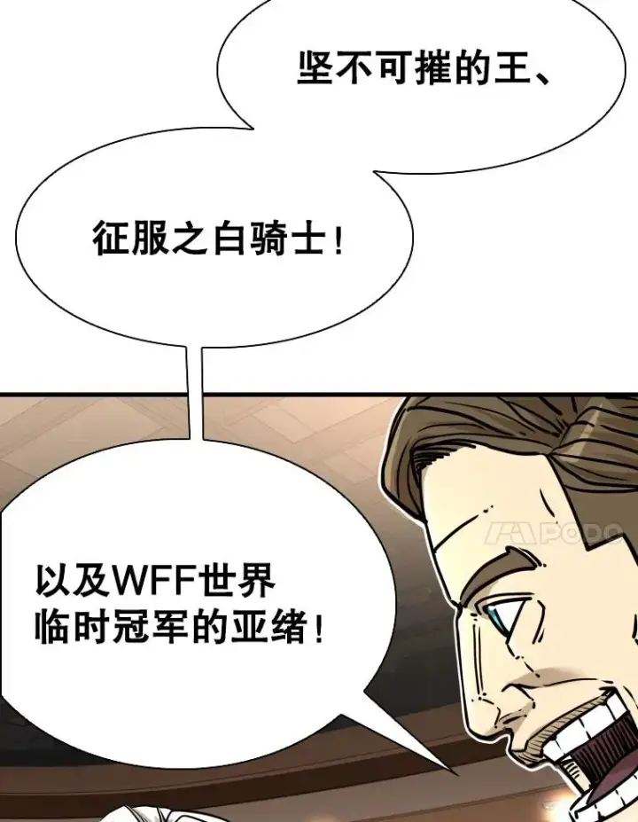 漫画《鲨鱼》297.方鸿煜的来访第100张图