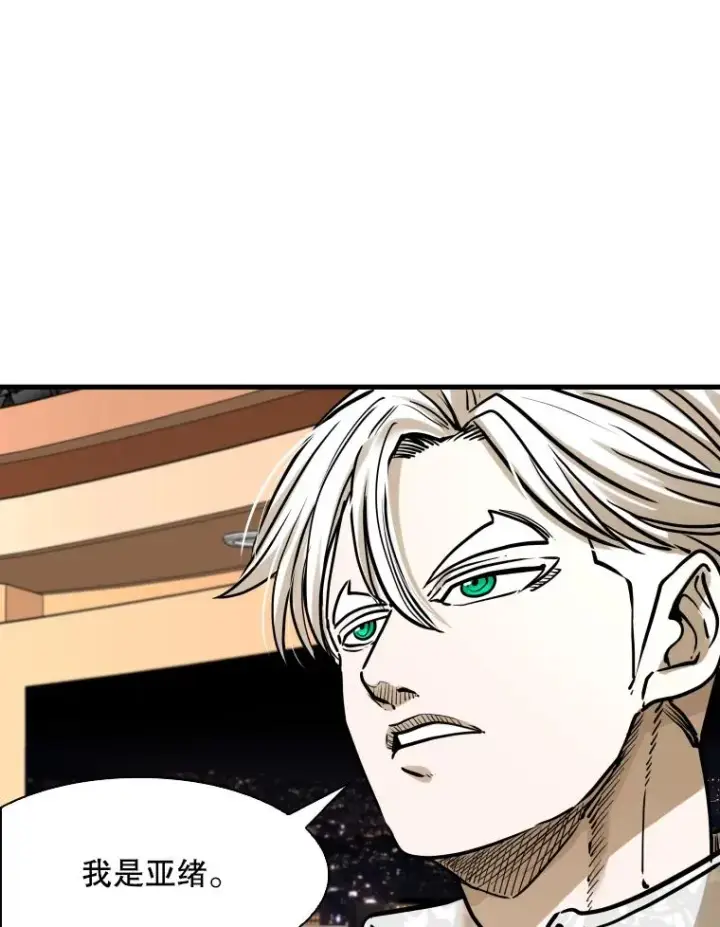 漫画《鲨鱼》297.方鸿煜的来访第102张图