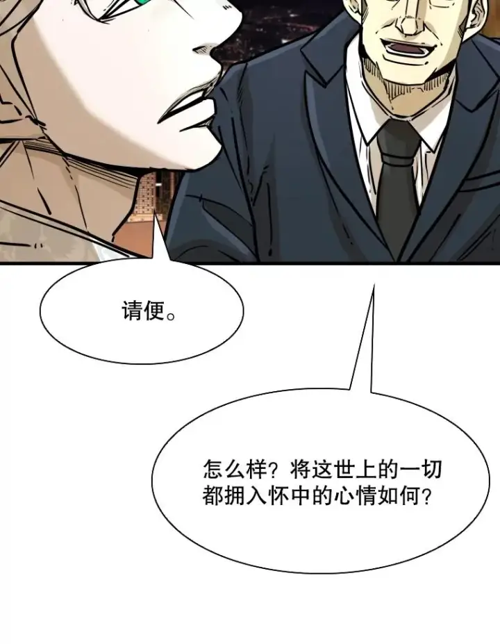 漫画《鲨鱼》297.方鸿煜的来访第104张图