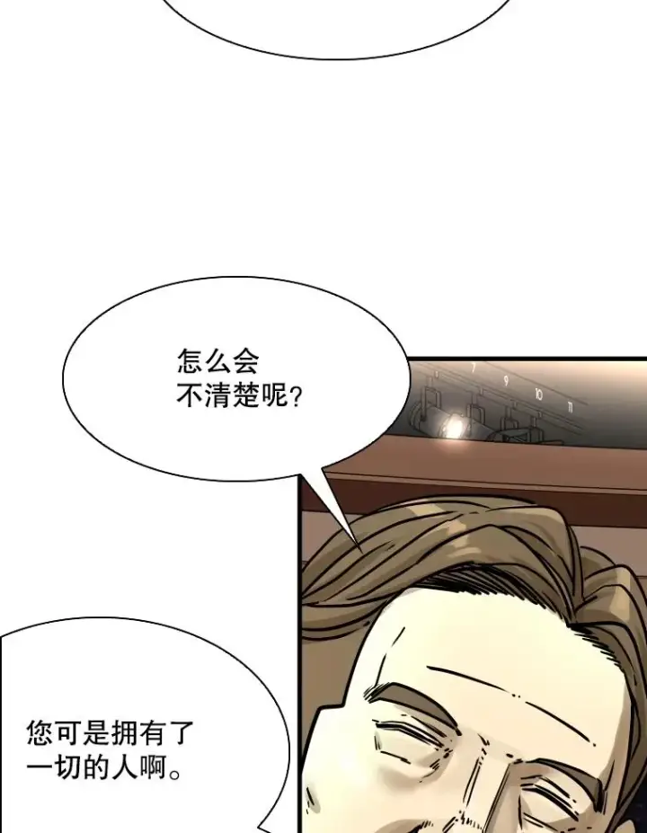 漫画《鲨鱼》297.方鸿煜的来访第106张图