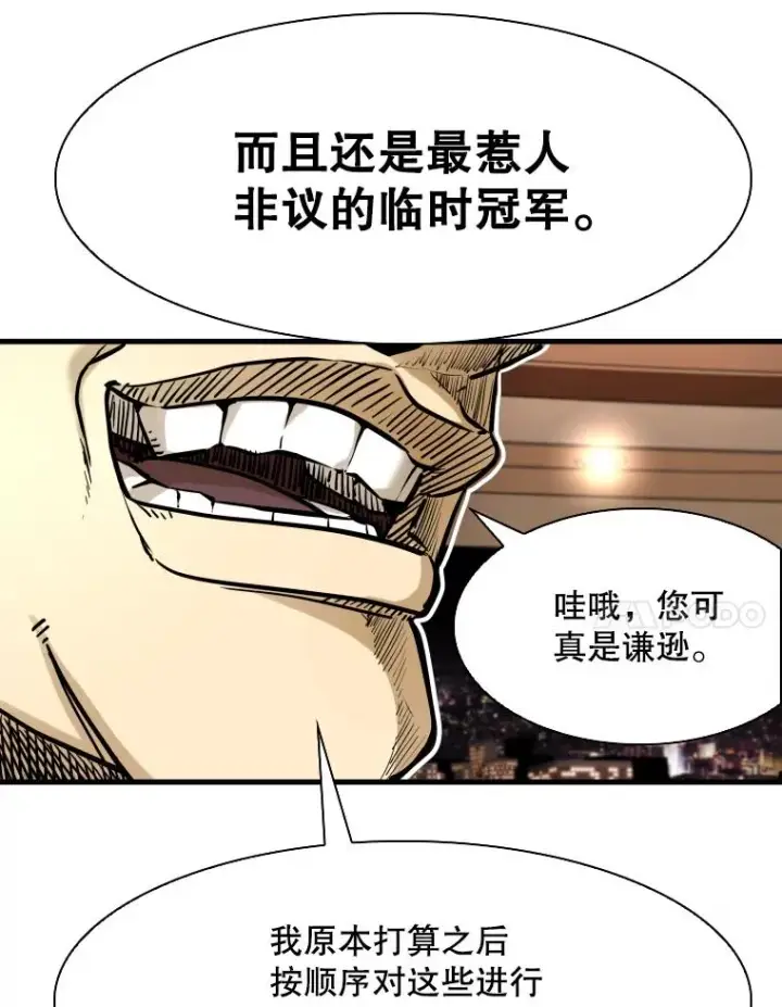 漫画《鲨鱼》297.方鸿煜的来访第110张图