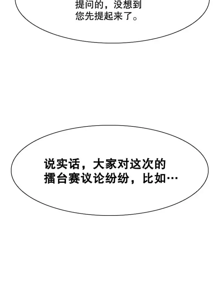 漫画《鲨鱼》297.方鸿煜的来访第111张图