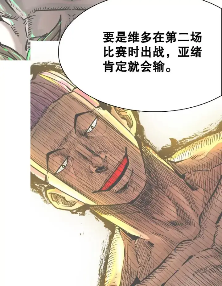 漫画《鲨鱼》297.方鸿煜的来访第114张图