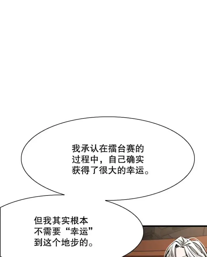 漫画《鲨鱼》297.方鸿煜的来访第118张图