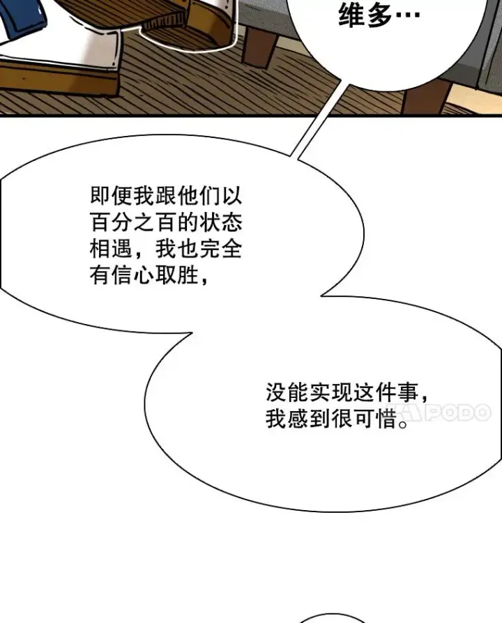 漫画《鲨鱼》297.方鸿煜的来访第120张图