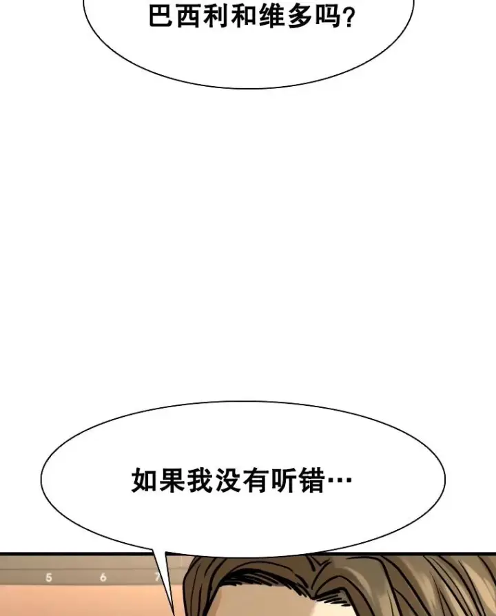 漫画《鲨鱼》297.方鸿煜的来访第122张图