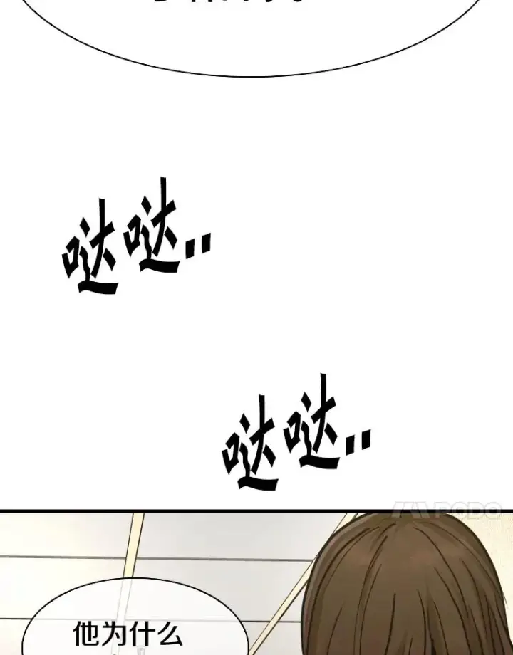 漫画《鲨鱼》297.方鸿煜的来访第18张图