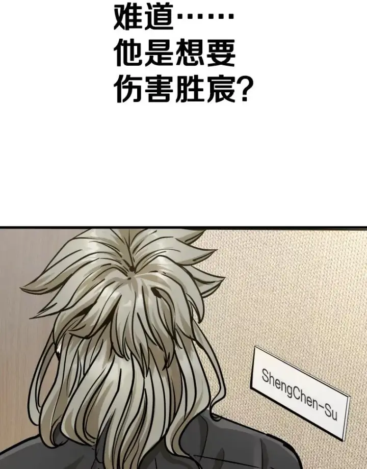漫画《鲨鱼》297.方鸿煜的来访第20张图