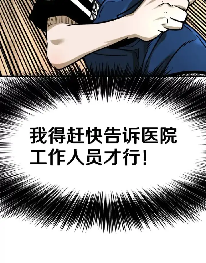 漫画《鲨鱼》297.方鸿煜的来访第24张图