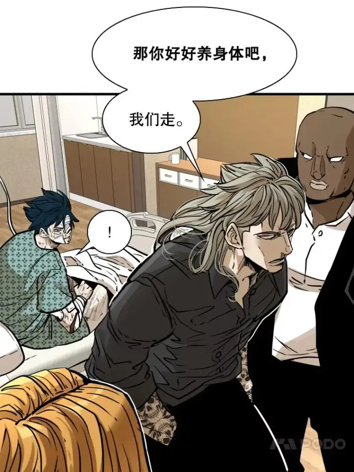 漫画《鲨鱼》297.方鸿煜的来访第31张图