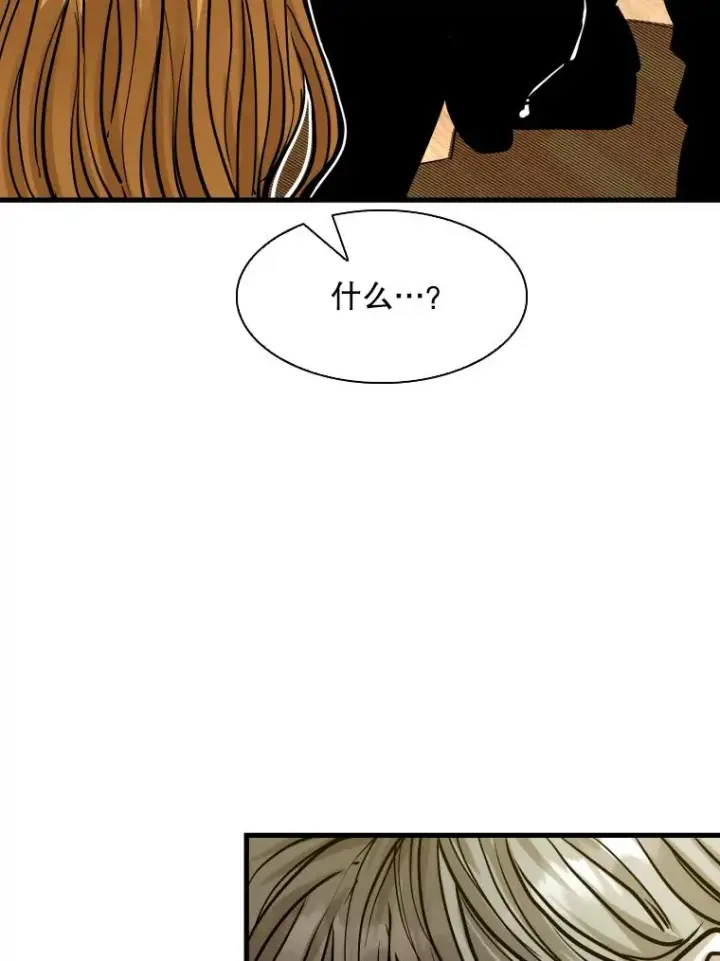 漫画《鲨鱼》297.方鸿煜的来访第32张图