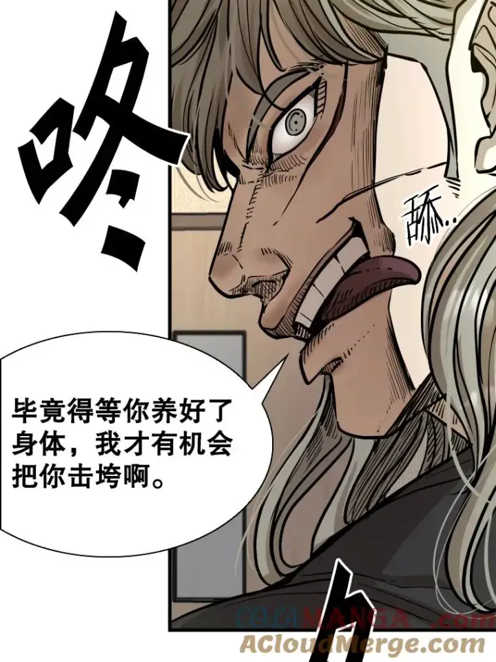 漫画《鲨鱼》297.方鸿煜的来访第33张图