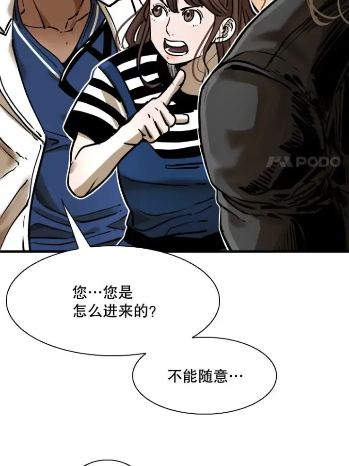 漫画《鲨鱼》297.方鸿煜的来访第38张图