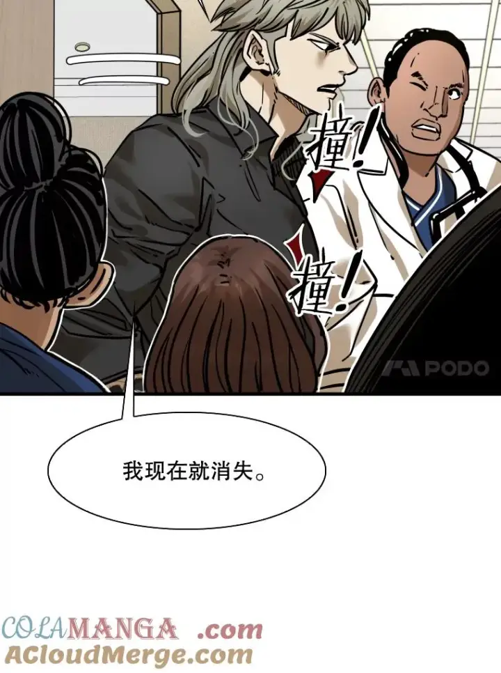 漫画《鲨鱼》297.方鸿煜的来访第41张图