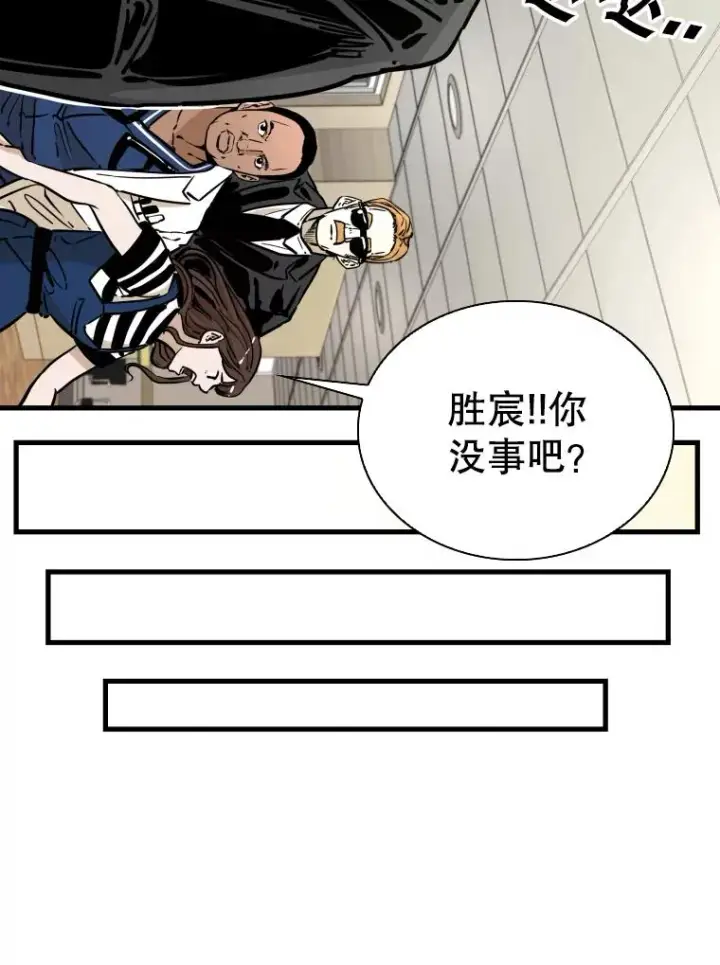 漫画《鲨鱼》297.方鸿煜的来访第43张图