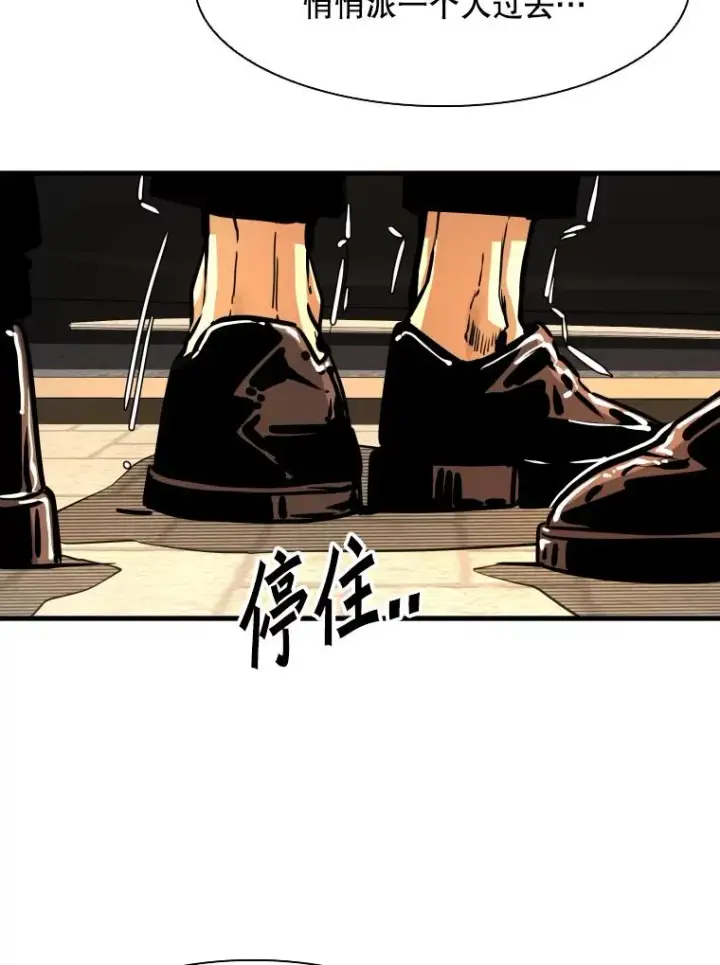 漫画《鲨鱼》297.方鸿煜的来访第46张图