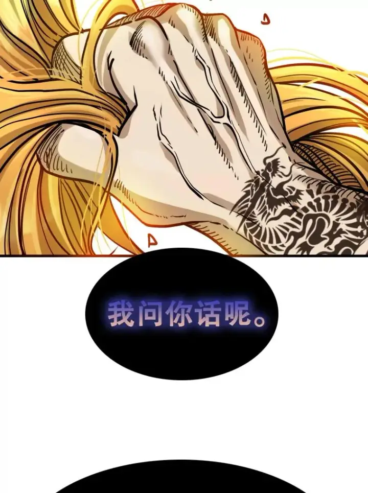 漫画《鲨鱼》297.方鸿煜的来访第50张图