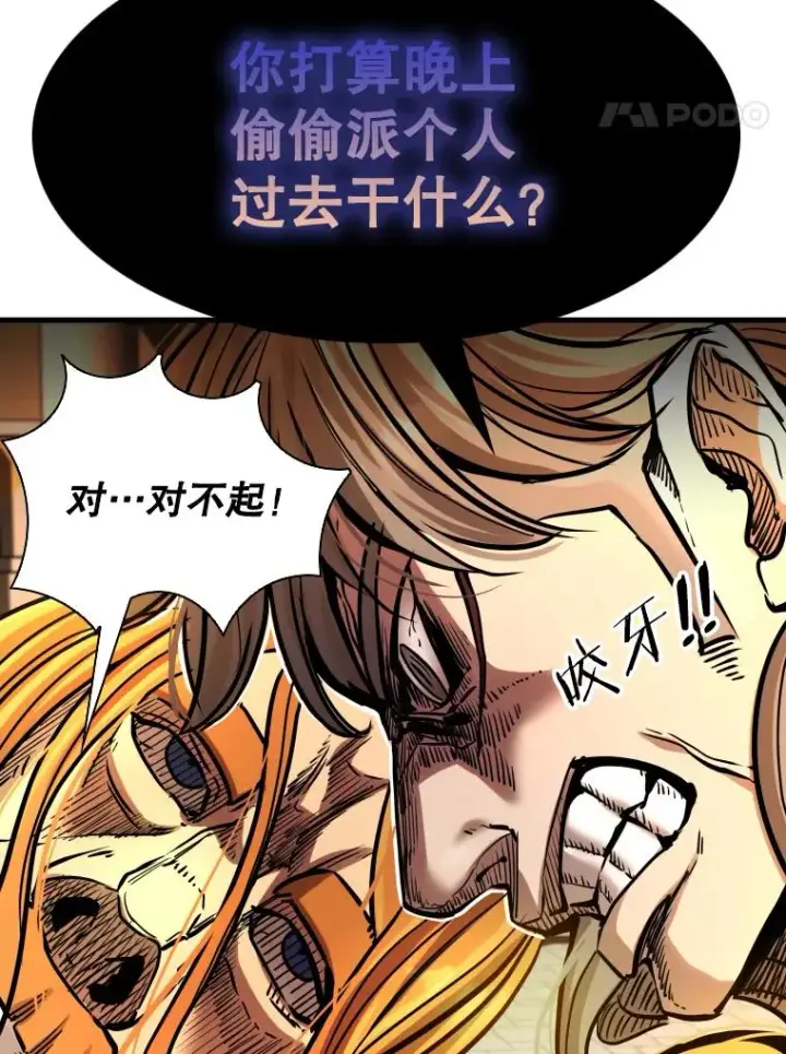 漫画《鲨鱼》297.方鸿煜的来访第51张图