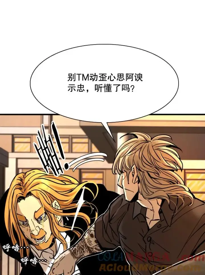 漫画《鲨鱼》297.方鸿煜的来访第53张图