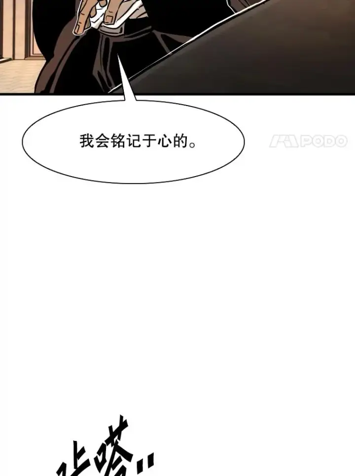 漫画《鲨鱼》297.方鸿煜的来访第54张图