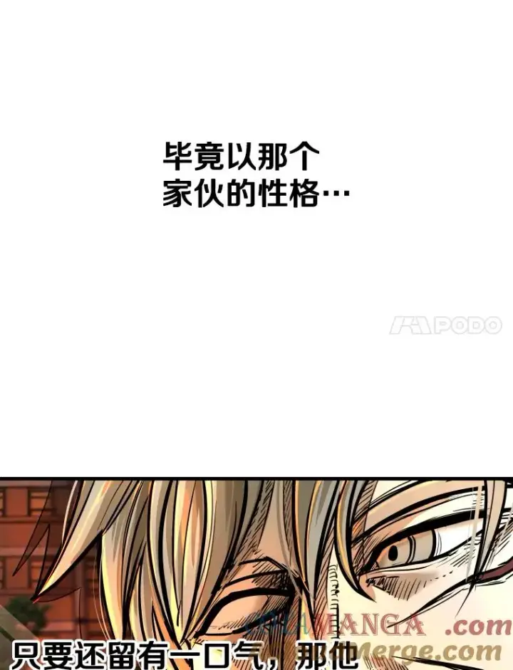 漫画《鲨鱼》297.方鸿煜的来访第57张图